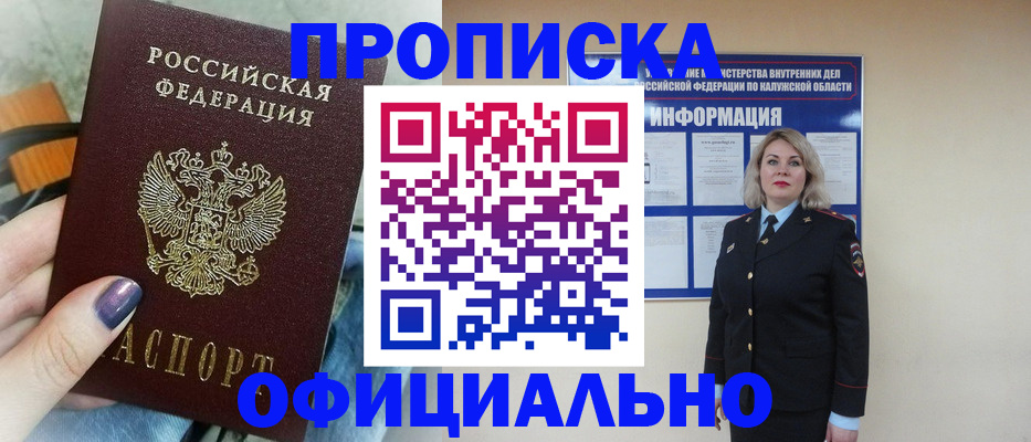 регистрация для школы в Иркутске