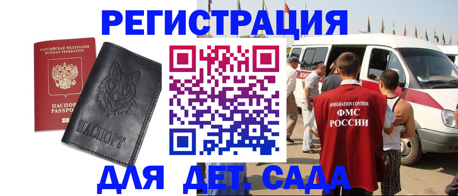прописка для кредита в Иркутске
