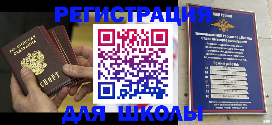 купить прописку в Иркутске