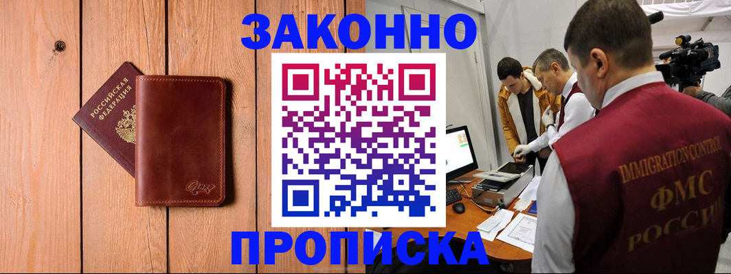 регистрация для дет. сада в Иркутске